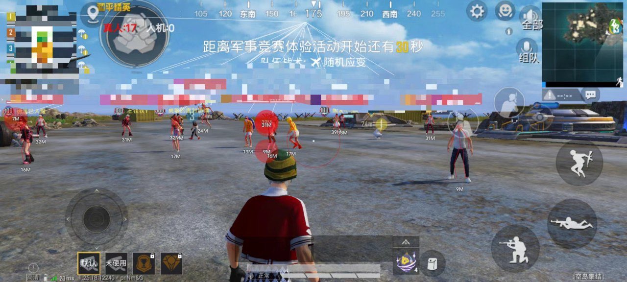 和平精英改文件十字架 - 精准压枪与瞄准辅助合集